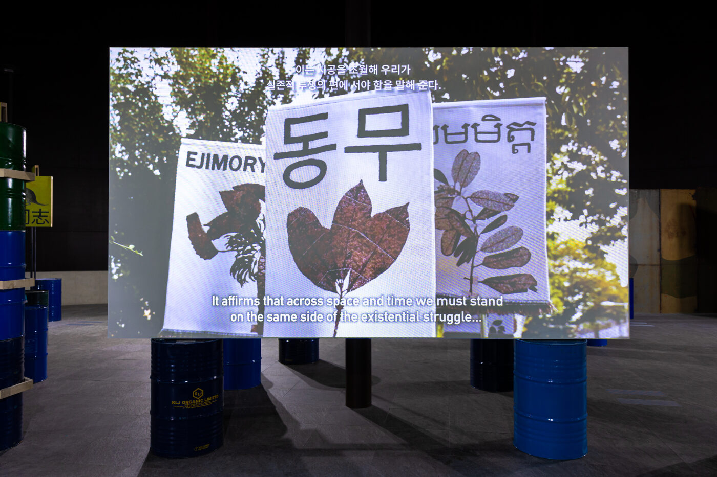 Installatiefoto van de tentoonstelling CICC - The Law on Trial (2022) in Oil Tank Park, Seoul. Foto: © Hyosup Jung / Drifting Curriculum, Framer Framed.